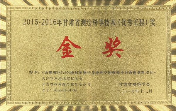 1544770986607383.jpg 金獎.jpg